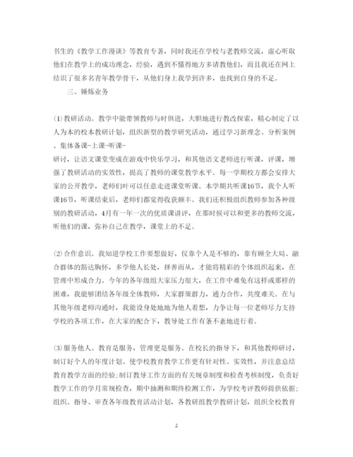 精编教师述职报告范文职称.docx