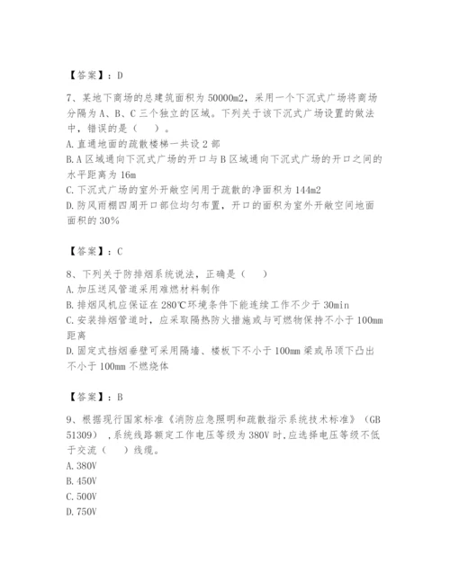 注册消防工程师之消防技术综合能力题库附答案（完整版）.docx