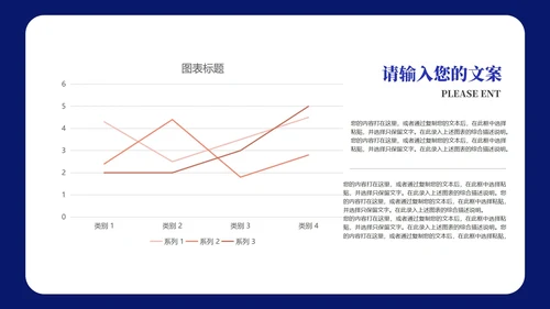 蓝色画册风公司项目启动策划方案PPT模板