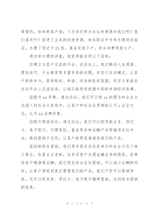 银行副行长年度述职述廉报告.docx