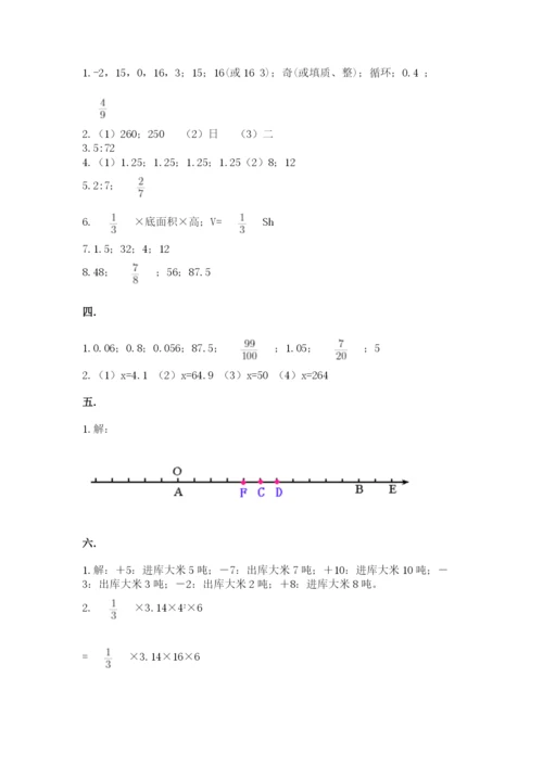 西师大版小升初数学模拟试卷及答案（全国通用）.docx