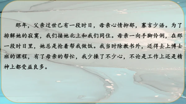 5《你是人间的四月天》课件