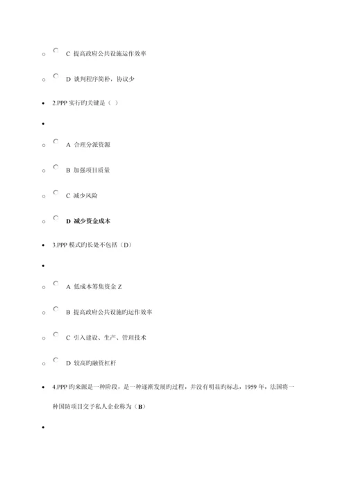 2023年安徽省二级建造师网上继续教育课题考试及答案.docx