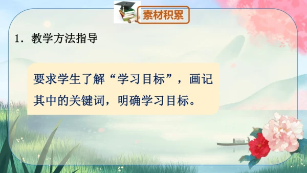 22《陈涉世家》课件
