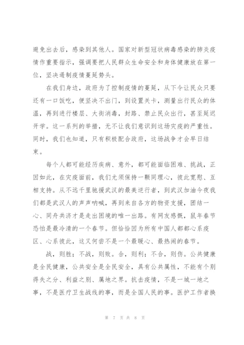 弘扬抗疫精神学习心得体会范文5篇.docx