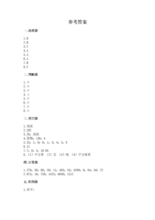 小学数学三年级下册期末测试卷精品全优2