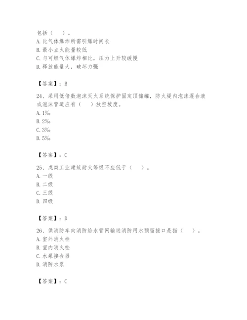 注册消防工程师之消防安全技术实务题库及答案1套.docx