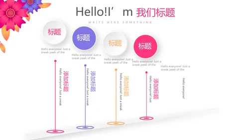 粉色精美关爱女性健康动态PPT