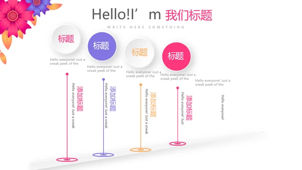 粉色精美关爱女性健康动态PPT