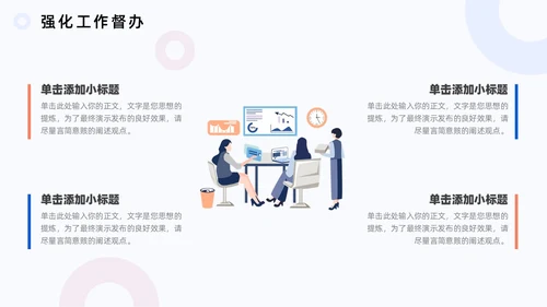 扁平插画商务个人岗位竞聘述职PPT模板
