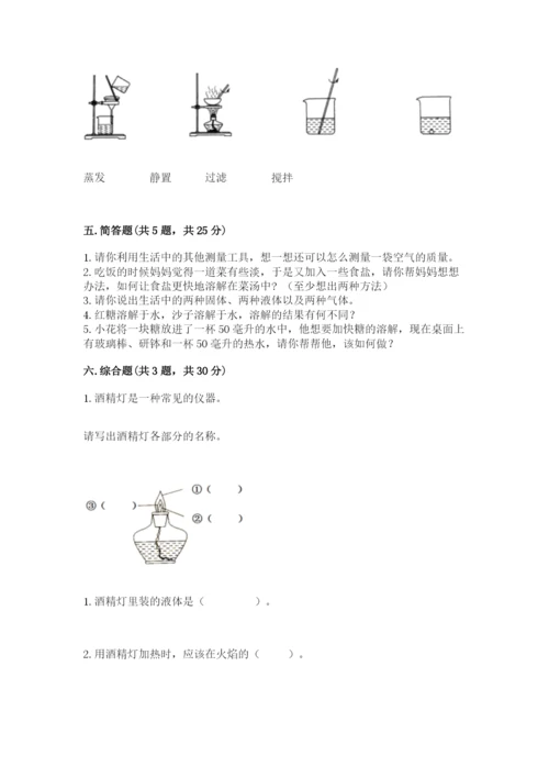 教科版三年级上册科学期末测试卷附答案下载.docx