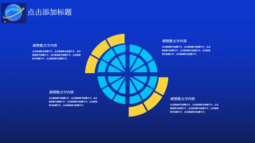 星空六一儿童节活动通用PPT模板