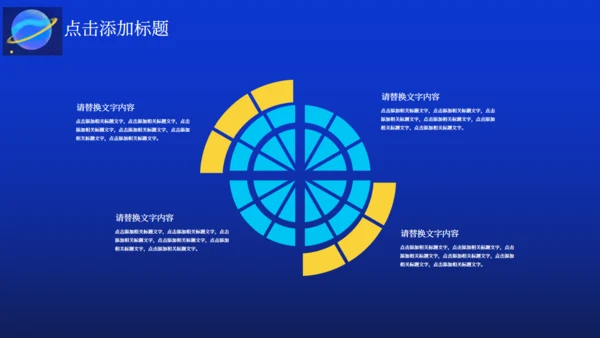 星空六一儿童节活动通用PPT模板