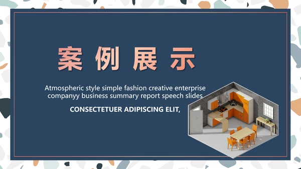 蓝色室内设计方案汇报工作总结PPT