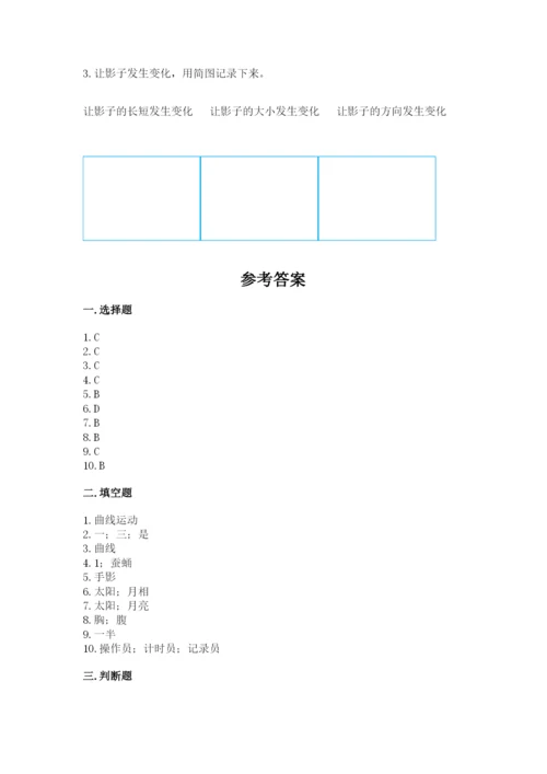 教科版科学三年级下册期末测试卷附精品答案.docx