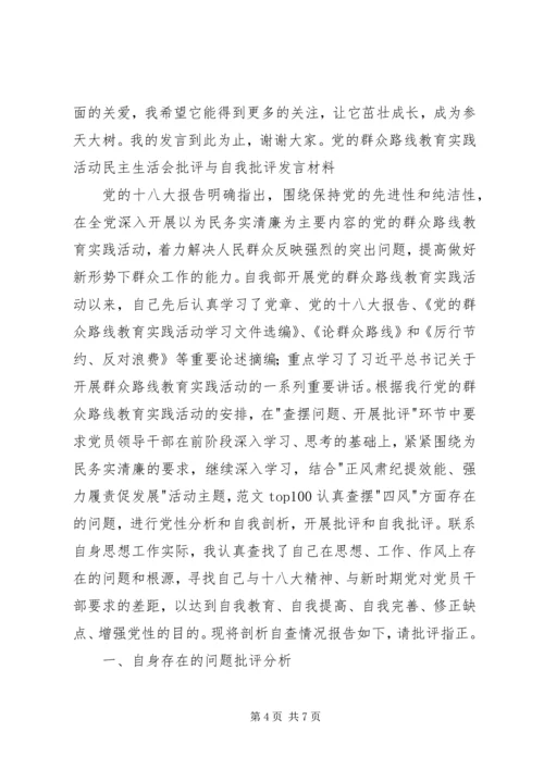 初中班主任经验交流会发言稿.docx