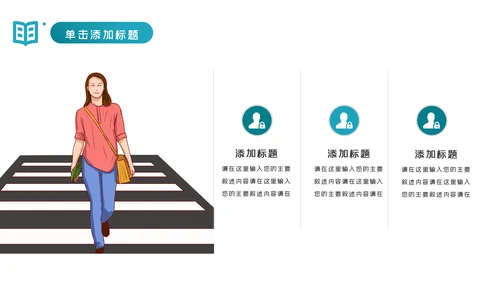 教育行业培训机构学校招生宣传PPT