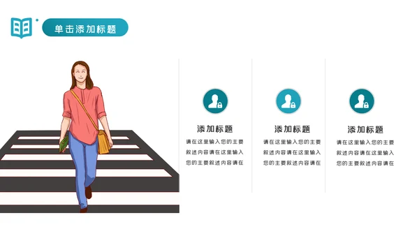 教育行业培训机构学校招生宣传PPT