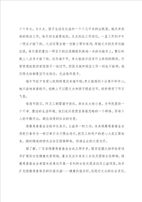 公司端午节活动总结