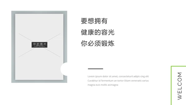 简约风瑜伽会馆健身养生营销宣传PPT模板