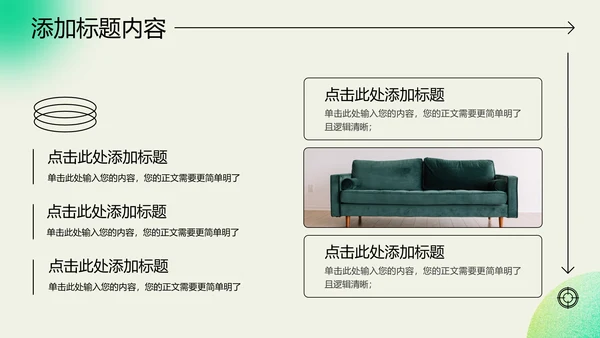 绿色弥散渐变风格工作总结PPT演示模板