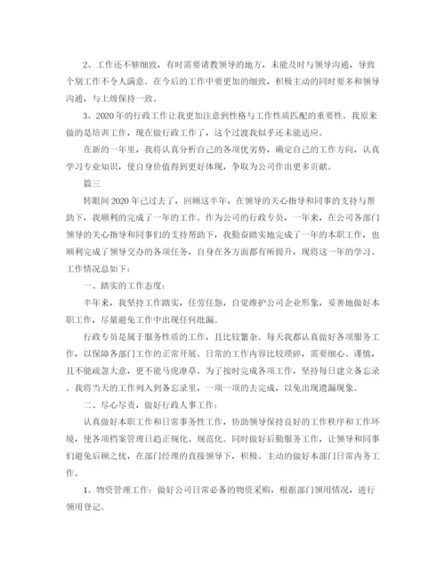 精编之部门行政专员个人工作总结范文三篇.docx