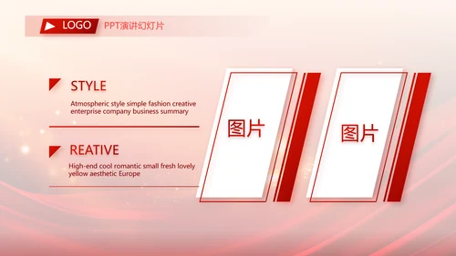 红色商务活动启动仪式会议开幕仪式PPT