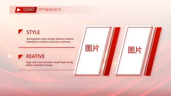 红色商务活动启动仪式会议开幕仪式PPT