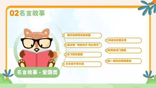 卡通风读书分享会ppt模板