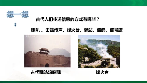 第三章第一节 生活中的变化 课件