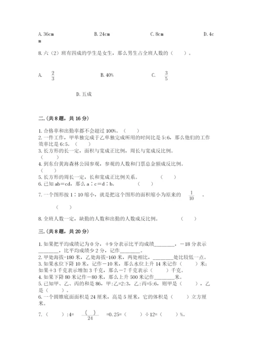 苏教版数学小升初模拟试卷及答案【名师系列】.docx