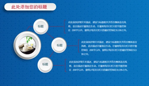 中秋嫦娥奔月的故事活动策划通用PPT模板