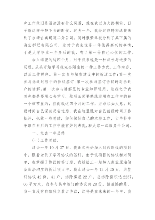 个人工作总结范文精辟简短10篇.docx