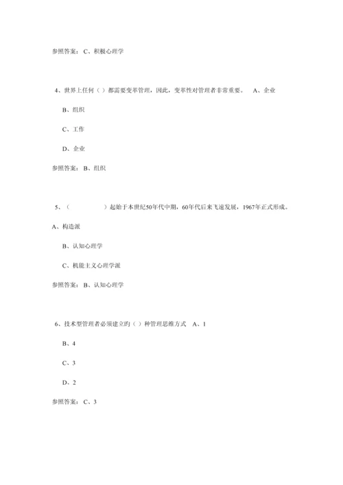 2023年专技人员公需科目培训题库单选题中高级含答案.docx