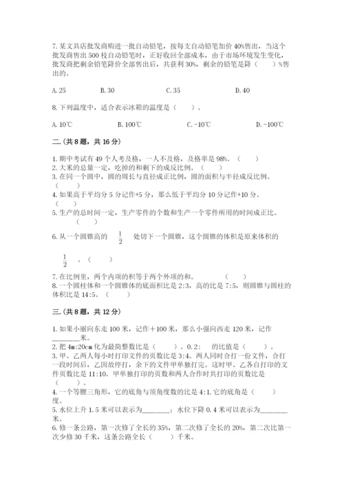 苏教版六年级数学小升初试卷含完整答案（各地真题）.docx