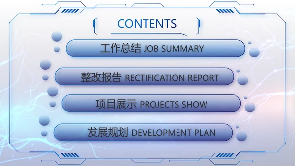 蓝色科技项目汇报商务动态PPT