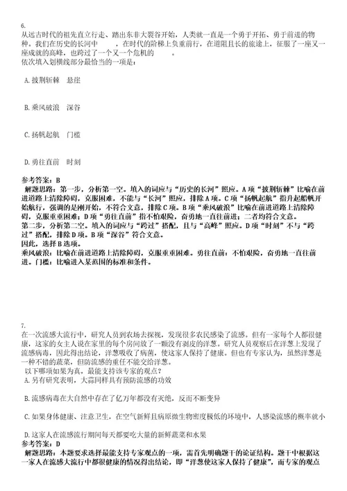 2022年广东省深圳市光明新区经济服务局招聘3人考试押密卷含答案解析