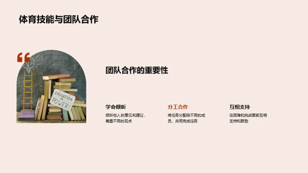 体育技能全解析