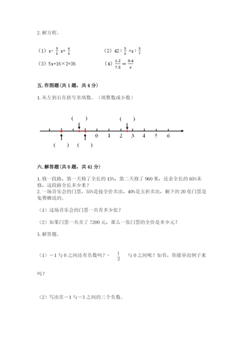 小升初数学期末测试卷精品（实用）.docx