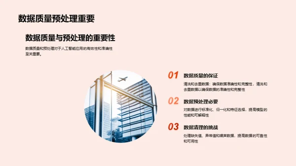 科技风IT互联网教学课件PPT模板
