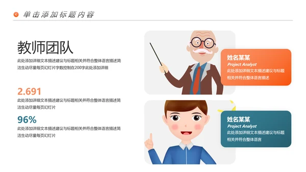 多彩教育培训幼儿读书学校宣传PPT模板