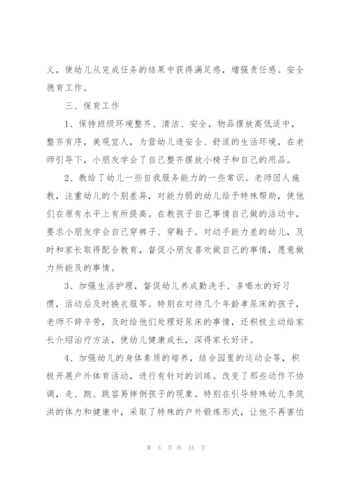 幼儿园安全教师心得体会.docx