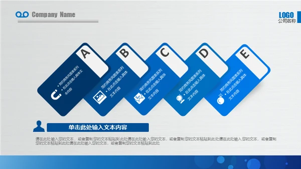 全球商务画册通用PPT模板