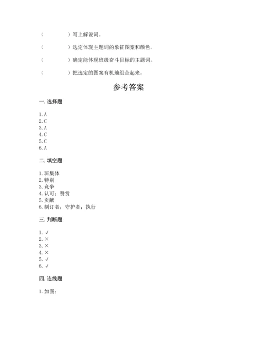 部编版道德与法治四年级上册期中测试卷带答案下载.docx