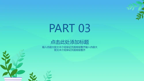 蓝色清新插画风总结汇报PPT模板