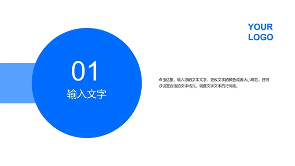 商用年终总结ppt模板