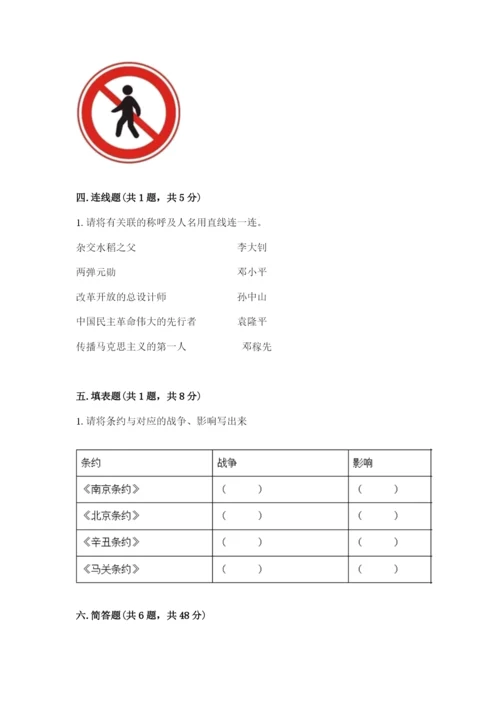 部编版五年级下册道德与法治期末测试卷及答案【历年真题】.docx