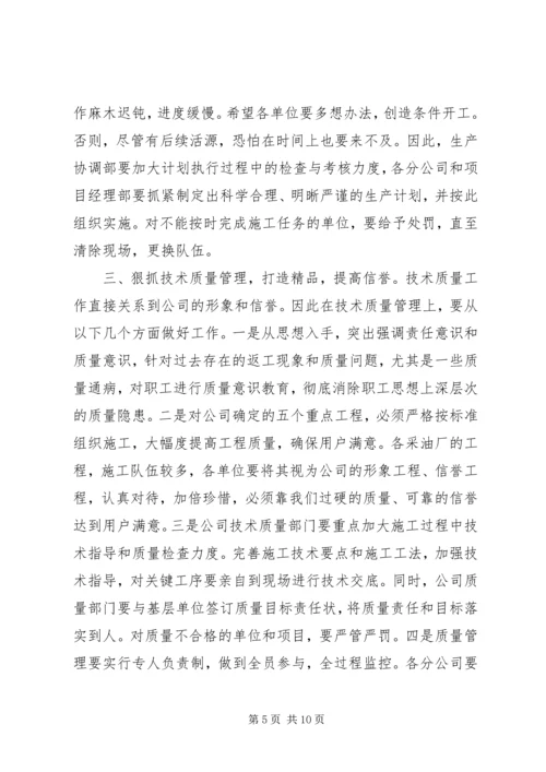 在公司“成本效益年”活动大会上的报告(1).docx