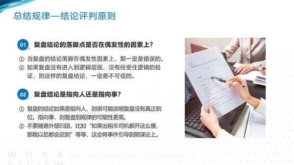 蓝色简约工作复盘工作总结PPT模板宣传PPT动态PPT