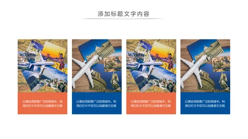 环球旅游文化宣传动态PPT模板